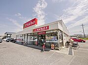 サンドラッグけやき台店 470m