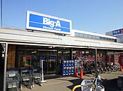 ビッグ・エー新座馬場店 徒歩8分。ディスカウントショップ 590m