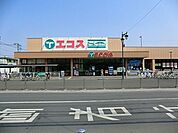 エコス川越霞ヶ関店 1409m