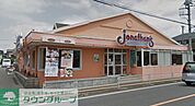 ジョナサン川越笠幡店 徒歩7分。飲食店 540m