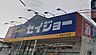 周辺：セイジョー五味ヶ谷店 2110m