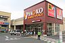 周辺：ヤオコー志木本町店 1194m