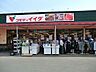 周辺：コモディイイダ上福岡店 564m