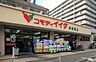 周辺：コモディイイダ東朝霞店 1746m