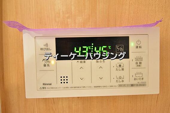 いつでも温かい...