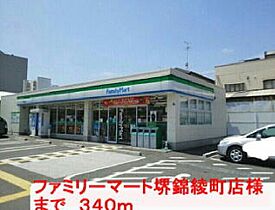 アライブ 203 ｜ 大阪府堺市堺区錦綾町1丁1番8（賃貸アパート1LDK・2階・45.07㎡） その16