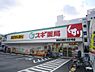 周辺：【ドラッグストア】スギ薬局都島北通店まで369ｍ