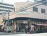 周辺：【スーパー】阪急OASIS　同心店まで306ｍ