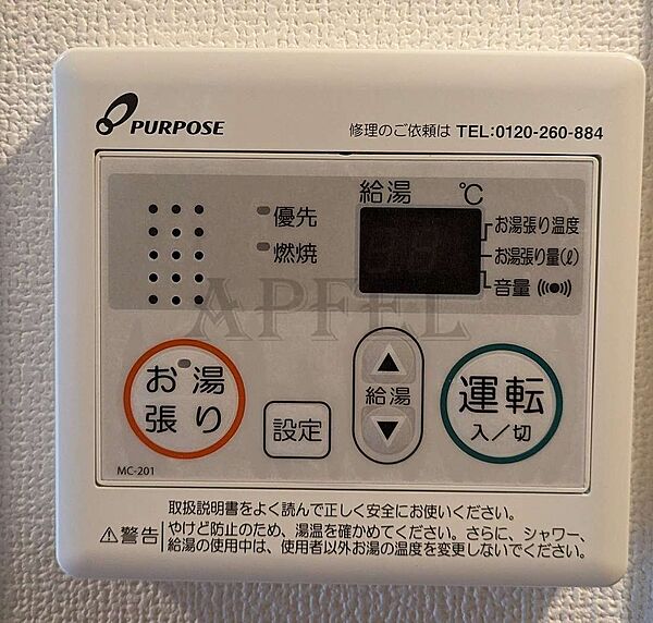 Ｌｕｘｅ大阪城南（ＡＰ）
