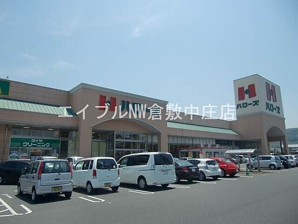 画像20:ハローズ羽島店 623m