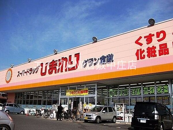 ボヌールＮ ｜岡山県倉敷市大内(賃貸アパート2LDK・3階・52.54㎡)の写真 その23