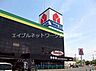 周辺：ヤマダ電機テックランド玉野店 8875m