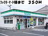 周辺：ファミリーマート総社溝口店まで350m