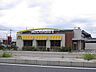 周辺：マクドナルド岡山西バイパス店まで2、050ｍ