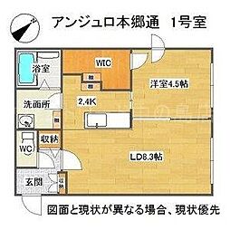 angelot HONGODORI 4階