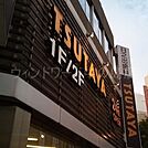 TSUTAYA札幌大通 5525m