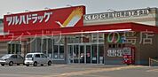 ツルハドラッグ美園1条店 2036m