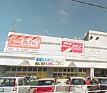 ザ・ビッグ豊平店 878m