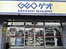 周辺：ゲオ札幌南11条店 3296m
