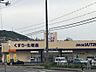 周辺：ドラッグユタカ 宇治御蔵山店 670m