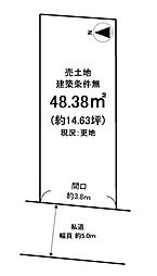 売土地(建築条件付き)