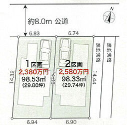 平塚市中里5期　1区画／全2区画