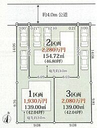 平塚市東中原8期　1区画／全3区画