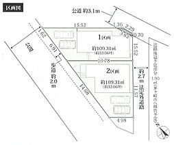 茅ヶ崎市香川8期　建築条件付売地　1区画/全2区画