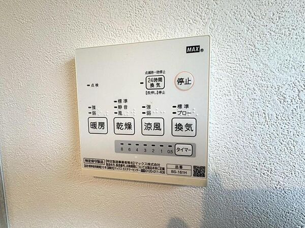設備を拡大表示