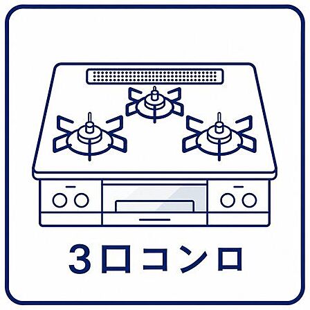 3口コンログリル付システムキッチンです
