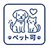 設備：ペット可物件！2匹まで可。細則あり