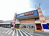 周辺：MrMaxおゆみ野店 徒歩21分。 1650m