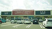 ハローデイ九工大前店 2684m