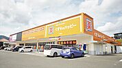 くすりのハッピー潤野店 1324m