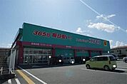 ディスカウントドラッグコスモス 花瀬店 2525m