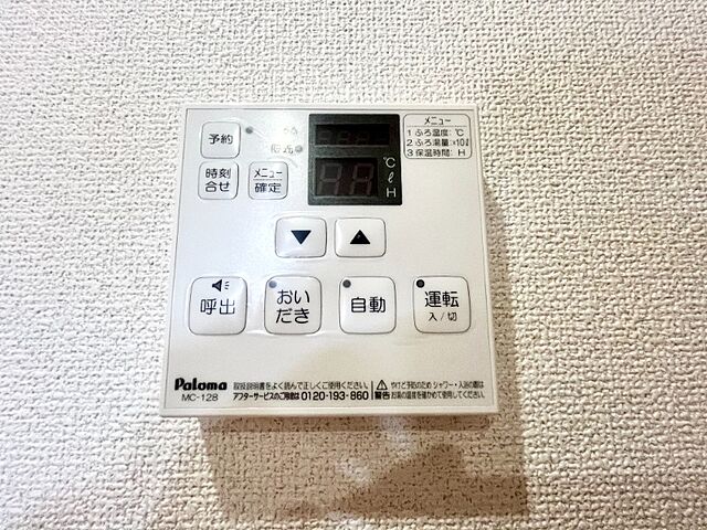 設備