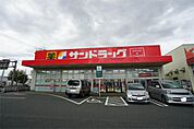 サンドラッグ 九工大前店 1647m