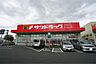 周辺：サンドラッグ 九工大前店 509m