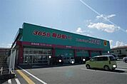 ディスカウントドラッグコスモス 花瀬店 1387m