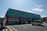 周辺：ディスカウントドラッグコスモス 花瀬店 2422m