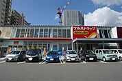 調剤薬局ツルハドラッグ新飯塚店 1934m
