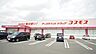 周辺：ディスカウントドラッグコスモス柏の森店 2565m