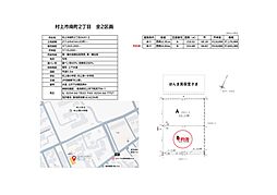 村上市南町2丁目 全2区画