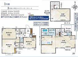 「京葉勝田台」駅徒歩16分 「志津」駅徒歩16分 西志津6丁目 2号棟
