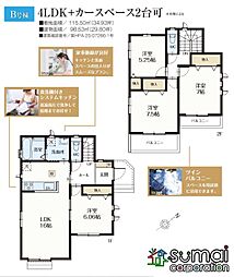 「八千代台」駅徒歩8分　八千代台東2丁目　新築戸建 B号棟