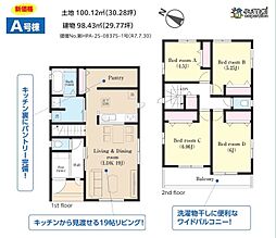 「前原」駅徒歩10分　二宮１丁目　新築戸建
