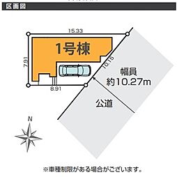 越谷市蒲生西町3期　1号棟