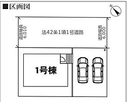 野田市なみき第6　1号棟