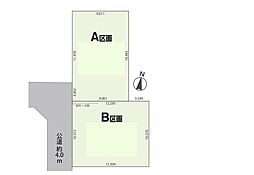 草加市清門2丁目　全2区画　B区画