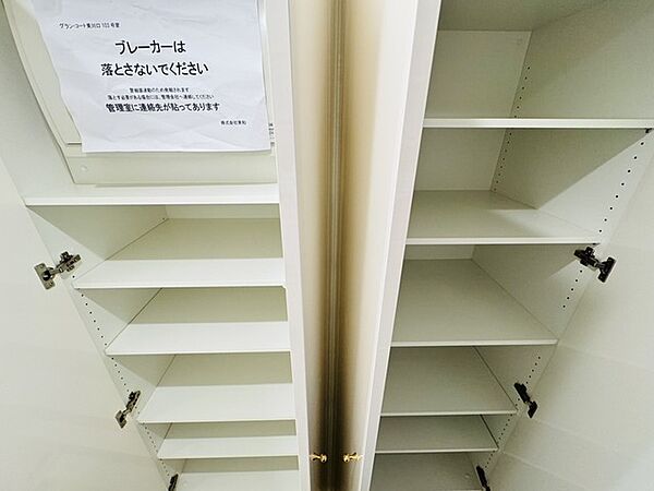 収納